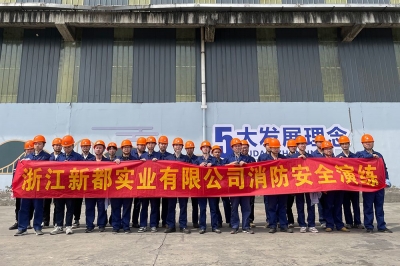 2023新都綠能上半年消防演習(xí)